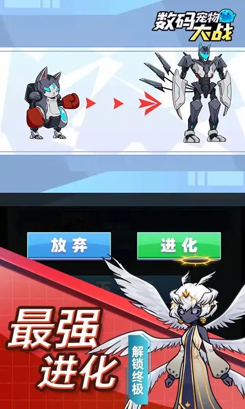 數(shù)碼寵物大戰(zhàn) v1.0 安卓版 0