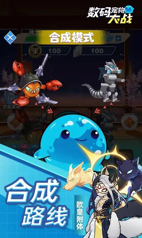 數(shù)碼寵物大戰(zhàn) v1.0 安卓版 2