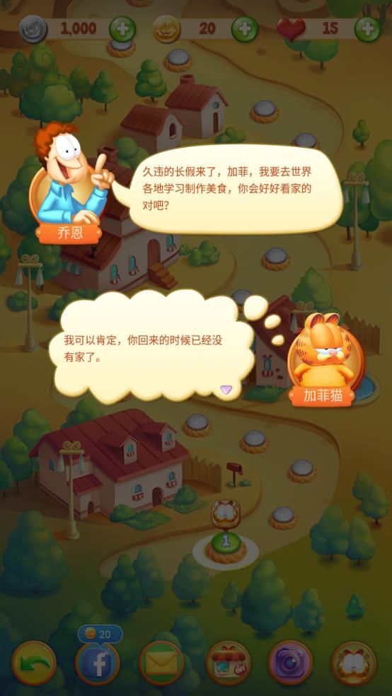 加菲貓大廚 v2.11.26 安卓版 1