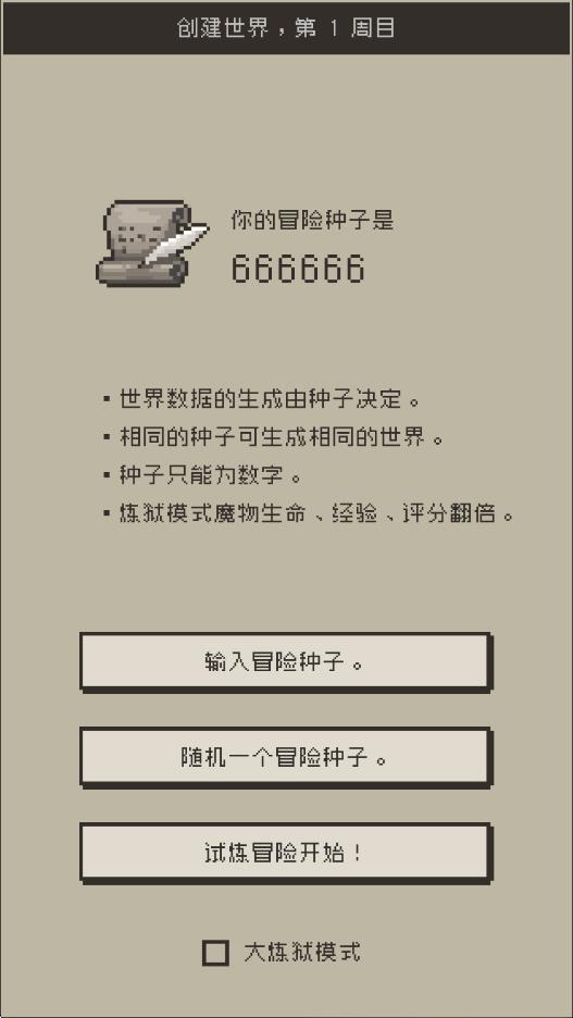 勇者計劃 v1.0 安卓版 0