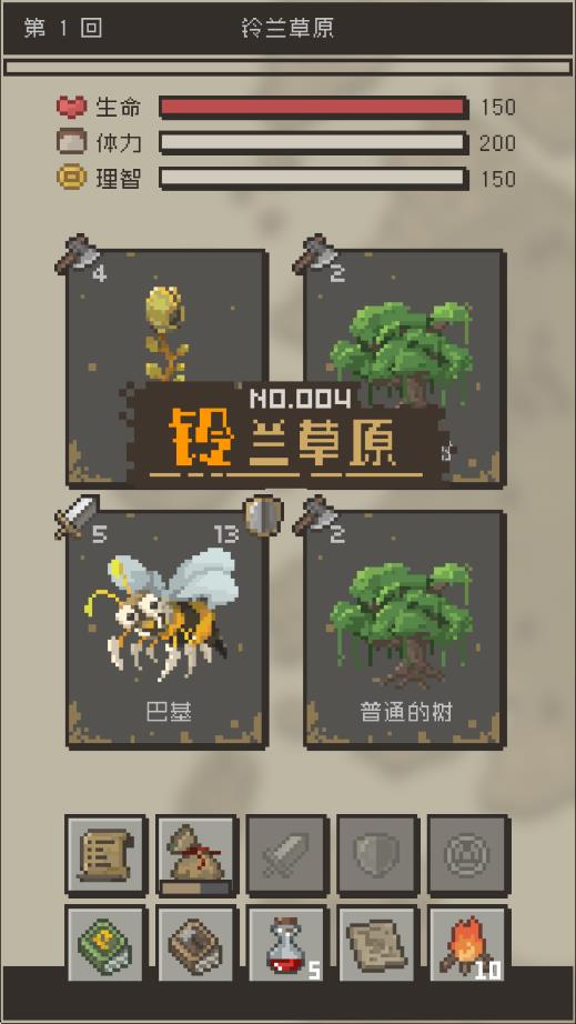 勇者計劃 v1.0 安卓版 1