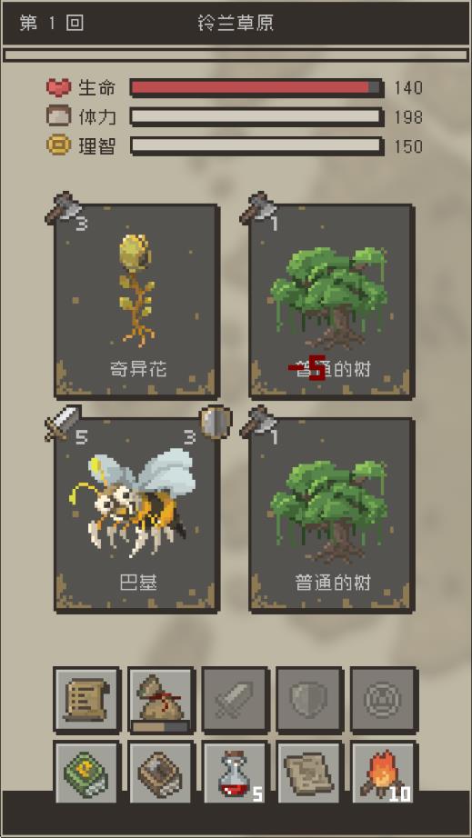 勇者計劃 v1.0 安卓版 2