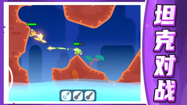 坦克王者指揮官手機(jī)版 v1.0.0 安卓版 0