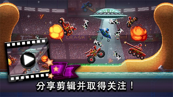 撞頭賽車2024 v4.7.0 安卓版 0