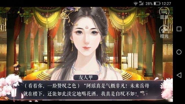 帝女風(fēng)流 v3.1 安卓版 2