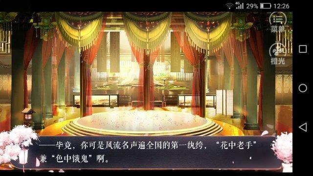 帝女風(fēng)流 v3.1 安卓版 1