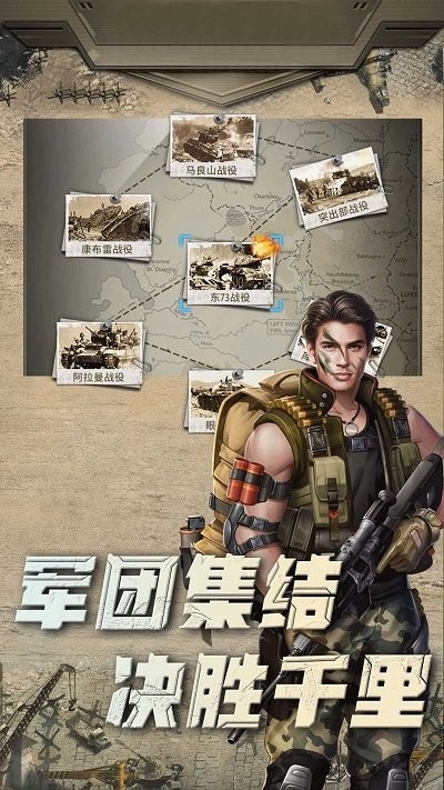 模擬坦克對戰(zhàn)戰(zhàn)場 v1.0.1 手機版 0