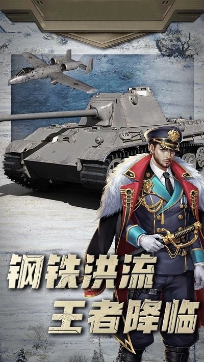 模擬坦克對戰(zhàn)戰(zhàn)場 v1.0.1 手機版 2