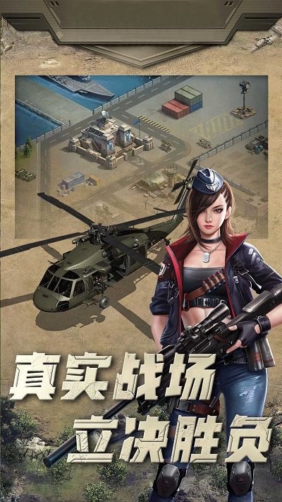 模擬坦克對戰(zhàn)戰(zhàn)場 v1.0.1 手機版 3