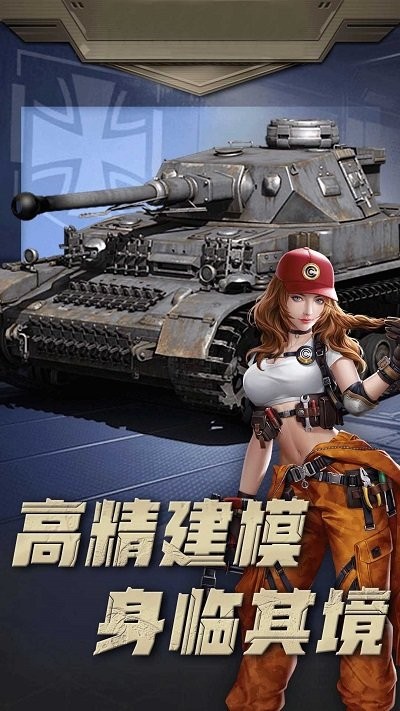 模擬坦克對戰(zhàn)戰(zhàn)場 v1.0.1 手機版 1