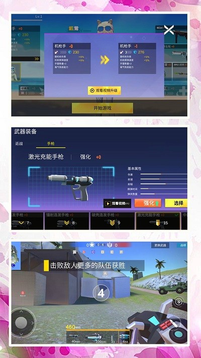 模擬射擊戰(zhàn)場(chǎng)安卓版 v1.1.0 手機(jī)版 3