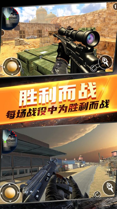 模擬戰(zhàn)地3d v2.0 手機(jī)版 1