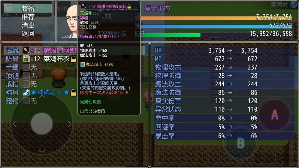 鹿鹿大跡神 v1.0 安卓版 1