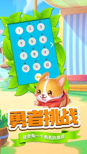熊大跳跳跳 v1.4 漢化版 1