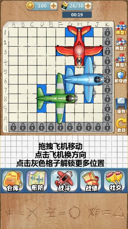 天天炸飛機 v1.0.25 安卓版 1