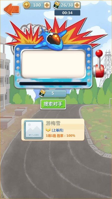 天天炸飛機 v1.0.25 安卓版 0