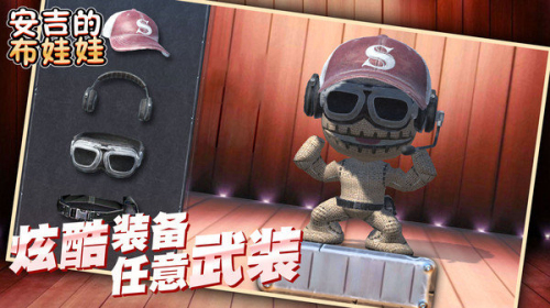 安吉的布娃娃 v1.0.4 安卓版 1