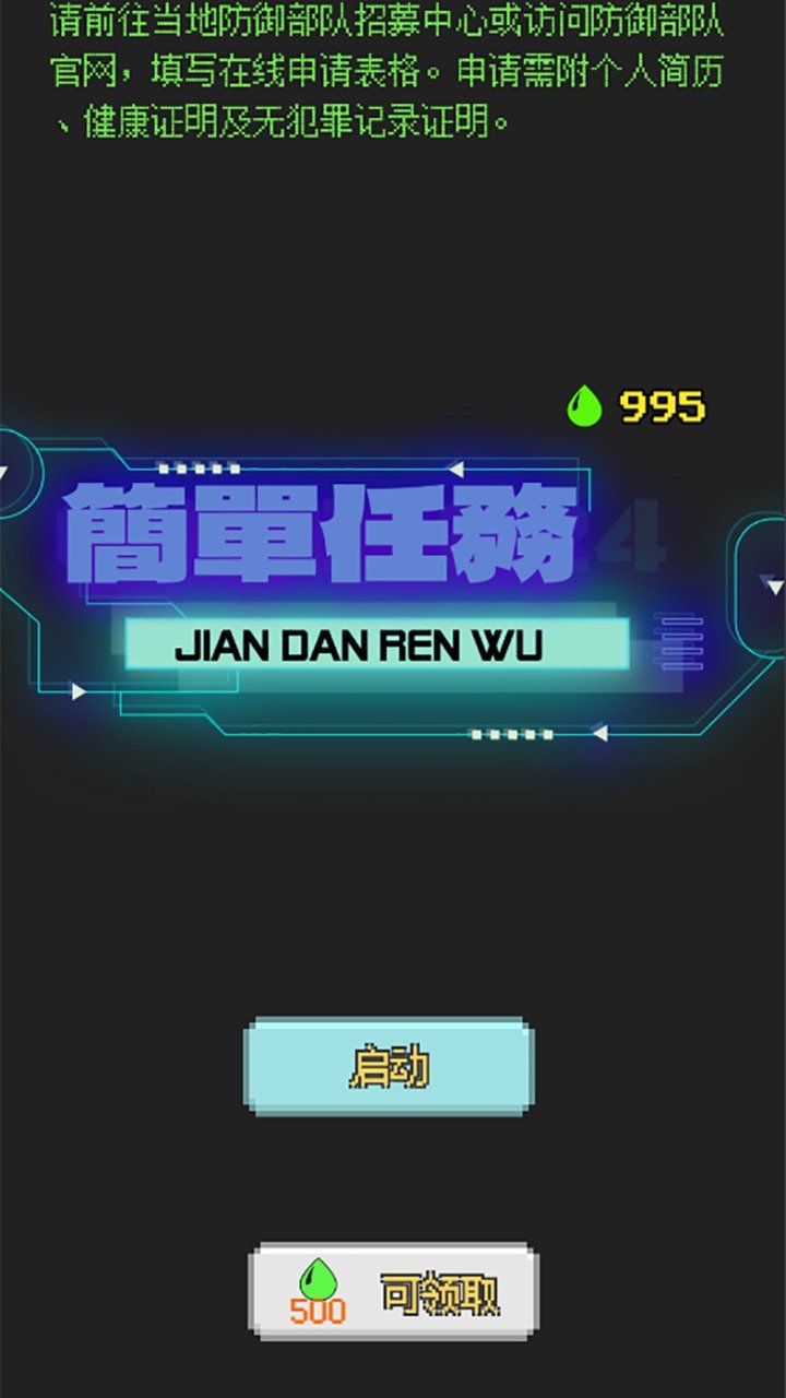 簡(jiǎn)單任務(wù)手機(jī)版 v1.0.0 安卓版 0
