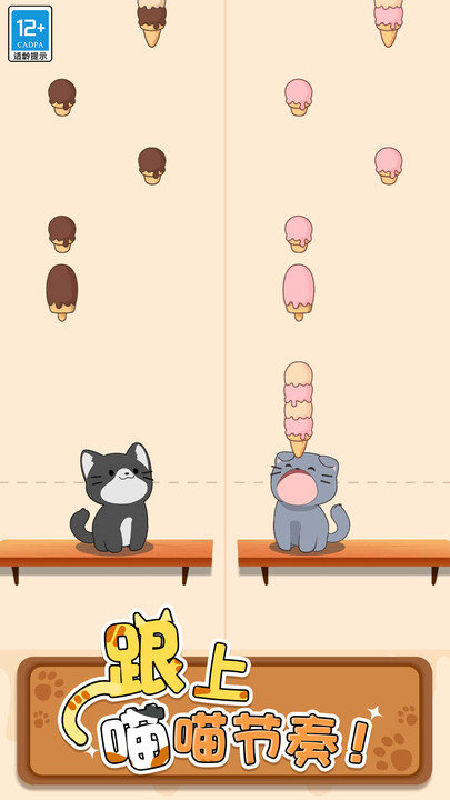 歡樂甜品小屋 v1.0.1 安卓版 2
