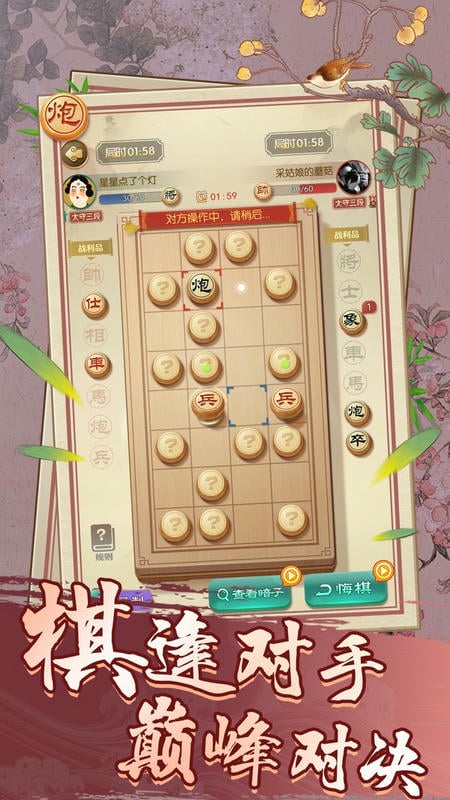 樂玩中國(guó)象棋 v1.1.3 安卓版 2
