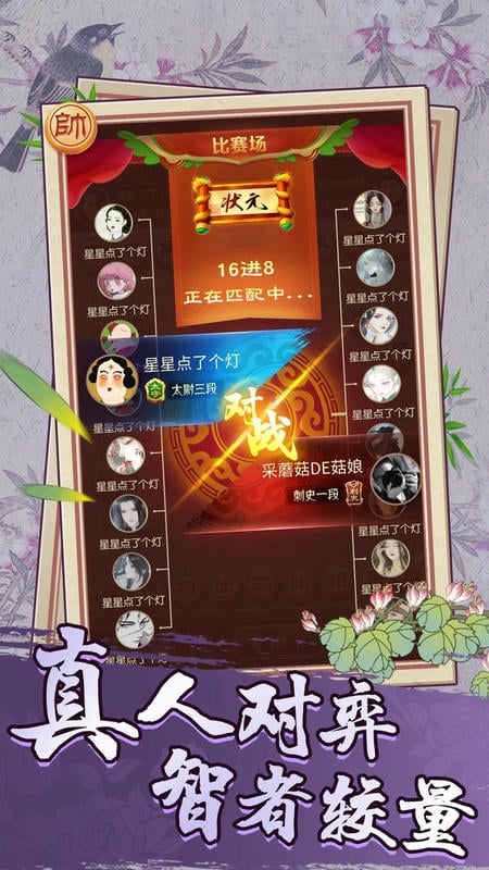 樂玩中國(guó)象棋 v1.1.3 安卓版 1