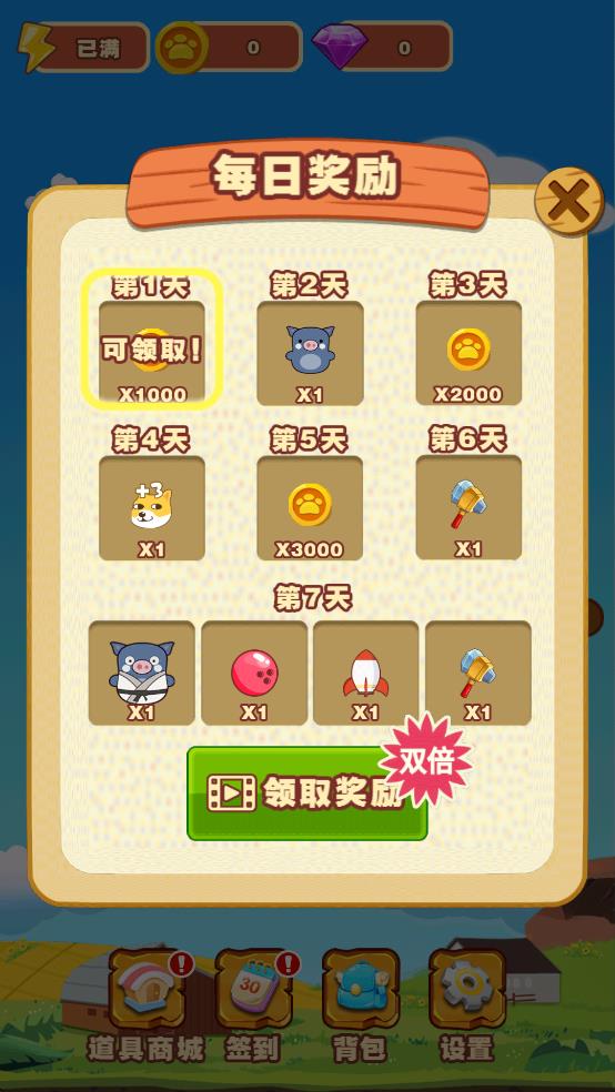 投狗大戰(zhàn) v0.1.1 安卓版 0