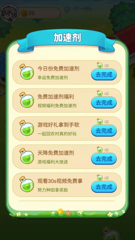 一起回農(nóng)村 v1.0.1 安卓版 2