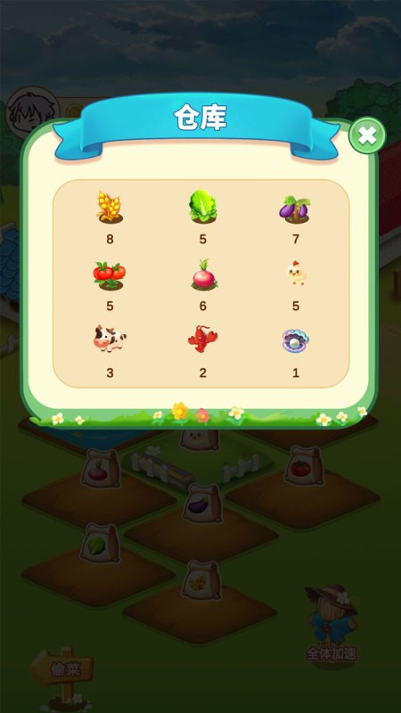 一起回農(nóng)村 v1.0.1 安卓版 0