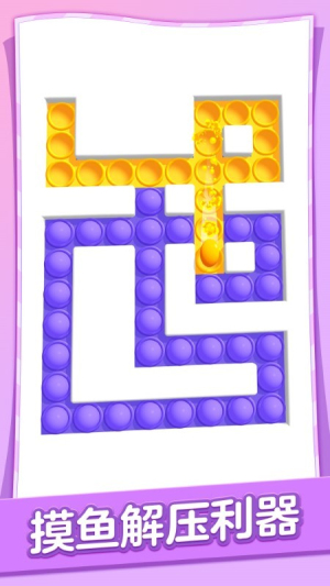球球超級(jí)解壓 v1.2 漢化版 2