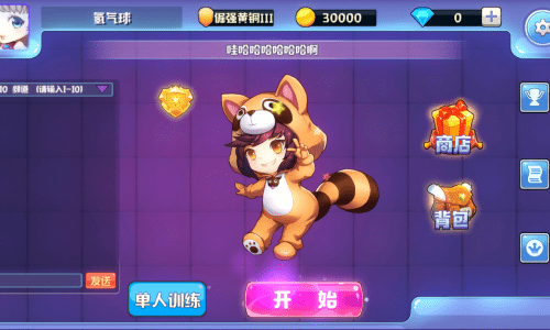 快樂(lè)臉萌 v2.0 安卓版 1