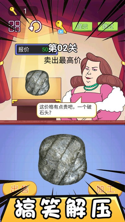 市長的財(cái)富日記 v2.2.0 安卓版 0