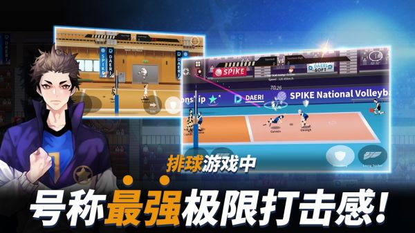 扣球排球的故事 v1.0.18 安卓版 0