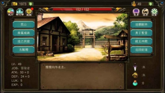 巨人生存進擊的勇者 v1.0 安卓版 2