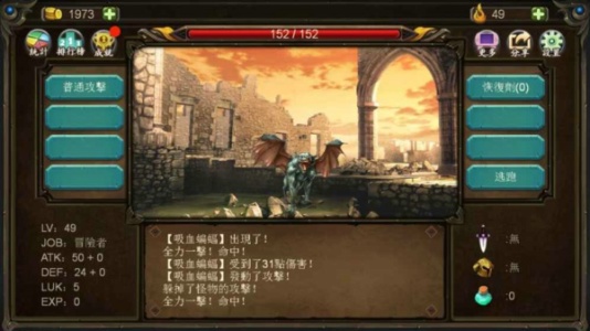 巨人生存進擊的勇者 v1.0 安卓版 0