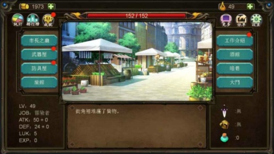 巨人生存進擊的勇者 v1.0 安卓版 1
