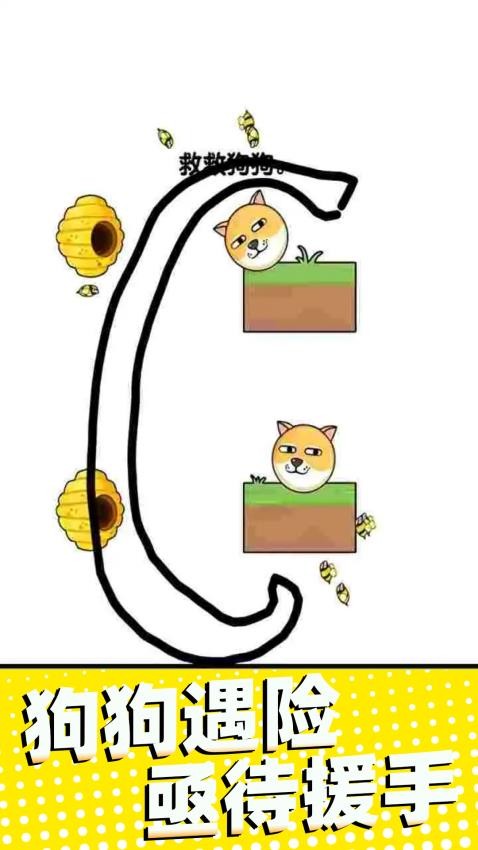 保護(hù)大行動 v1.2 安卓版 0
