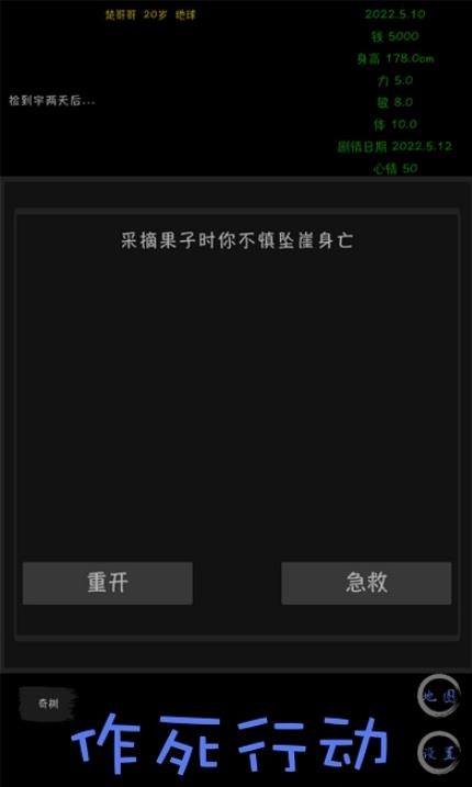 天外來珠 v0.9.3 安卓版 2