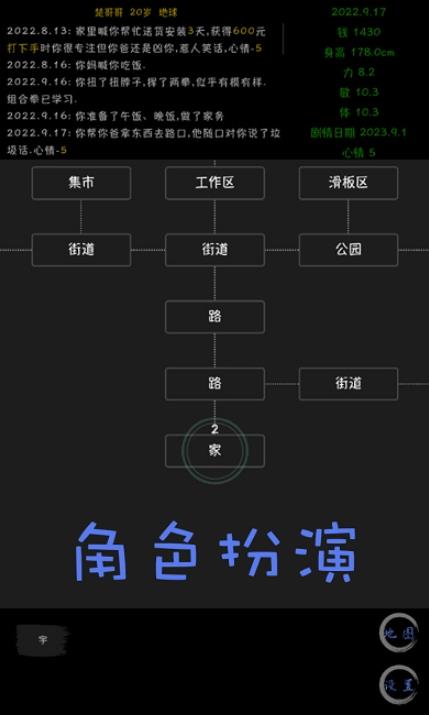 天外來珠 v0.9.3 安卓版 0