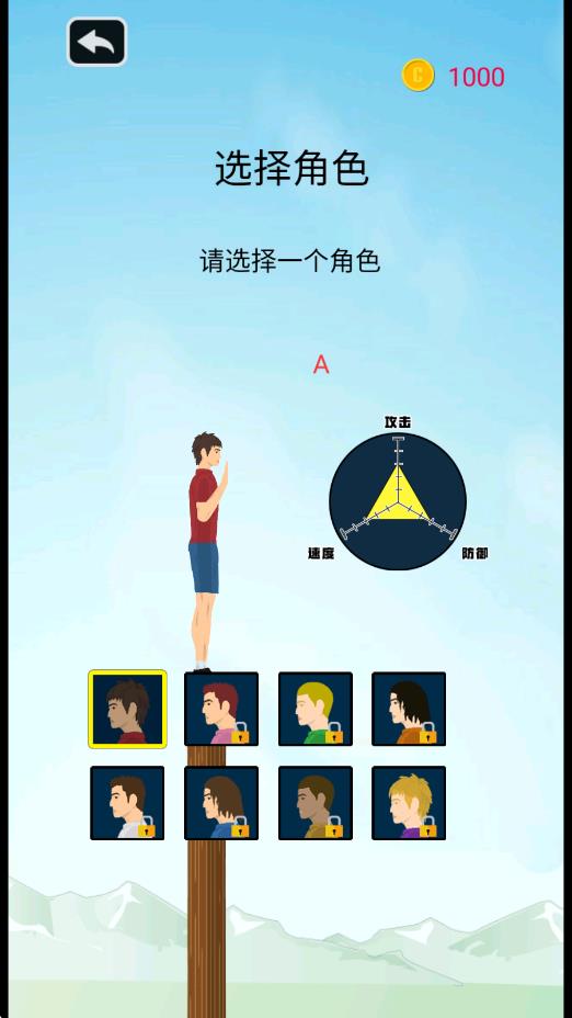 推到她 v1.0 安卓版 1