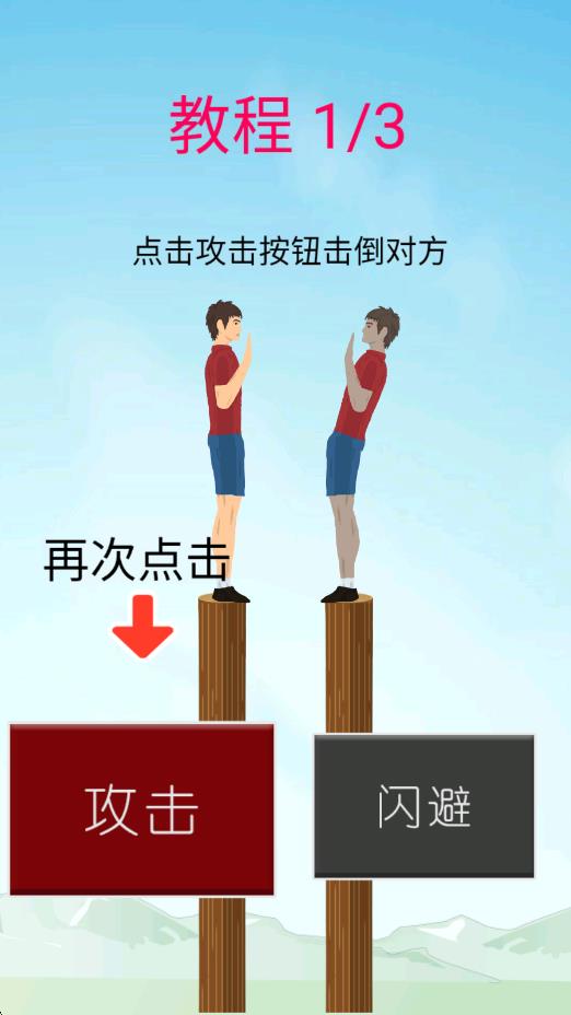 推到她 v1.0 安卓版 0