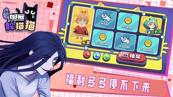 恐怖鬼屋躲貓貓 v1.0.0 安卓版 0