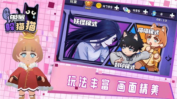 恐怖鬼屋躲貓貓 v1.0.0 安卓版 2