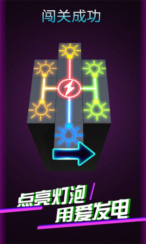 快速連線點燈大師 v1.0 安卓版 2