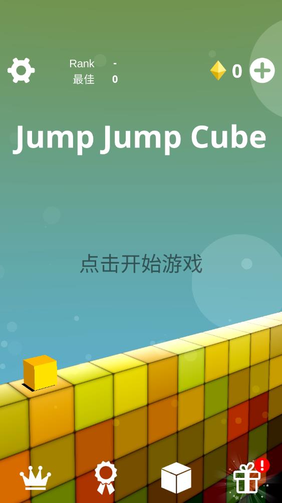 跳跳方塊 v0.9.0 安卓版 0
