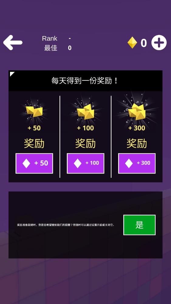 跳跳方塊 v0.9.0 安卓版 1