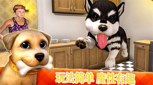 狗狗特工模擬器 v1.0 安卓版 2