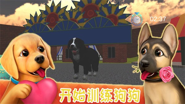 狗狗特工模擬器 v1.0 安卓版 1