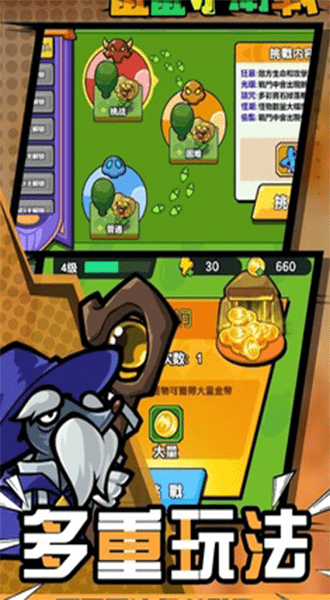 鼠鼠守衛(wèi)戰(zhàn)手機(jī)版 v1.8 安卓版 0