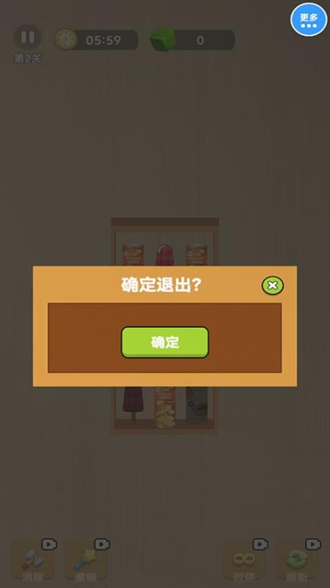 貨柜收納世界手機版 v1.0.0 安卓版 1