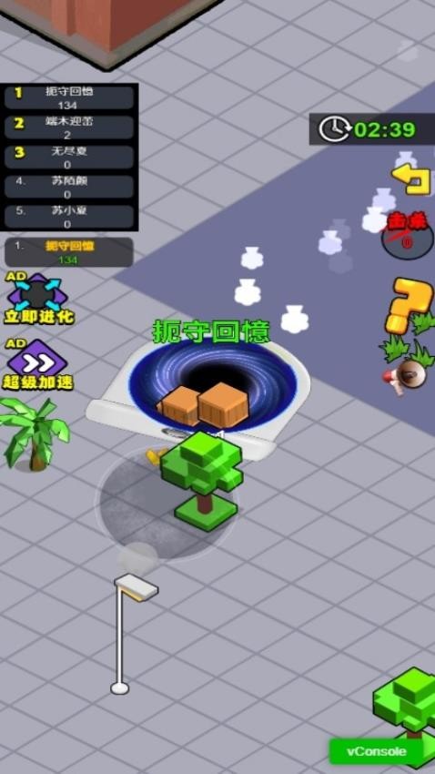 吞噬一座城安卓版 v1.0.0 手機版 2
